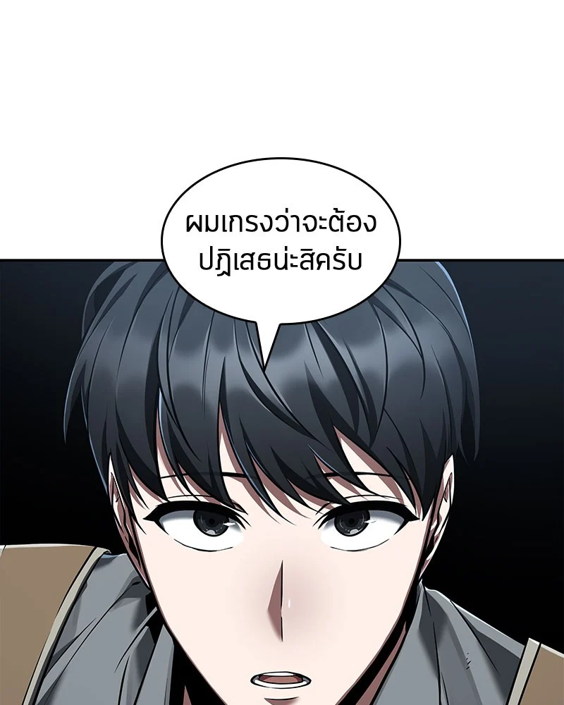 Omniscient Reader อ่านชะตาวันสิ้นโลก ตอนที่ 61 page 25
