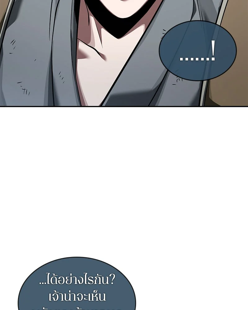 Omniscient Reader อ่านชะตาวันสิ้นโลก ตอนที่ 61 page 26