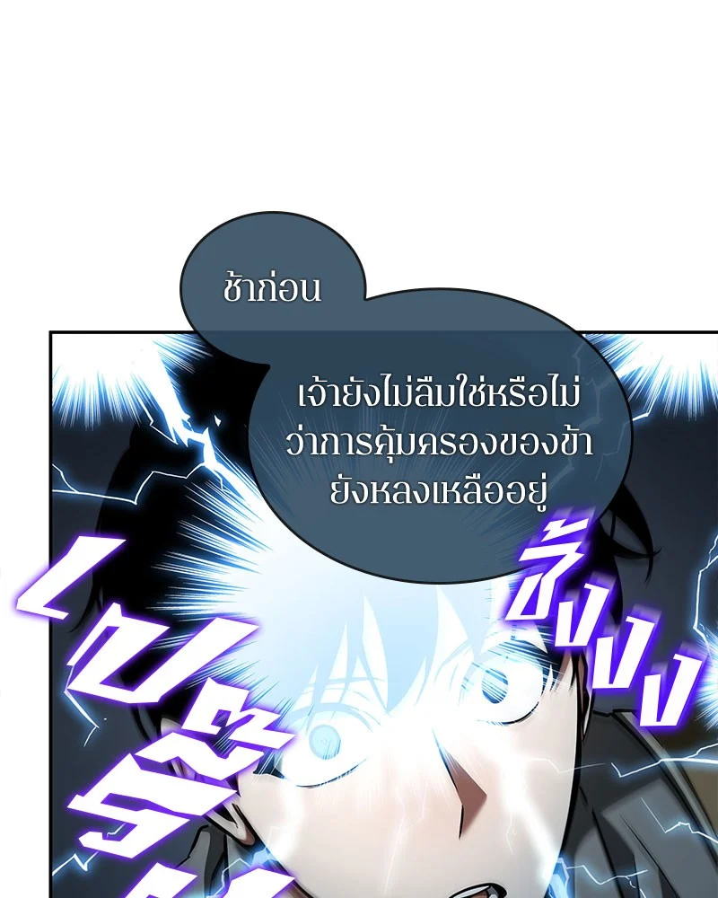 Omniscient Reader อ่านชะตาวันสิ้นโลก ตอนที่ 61 page 31