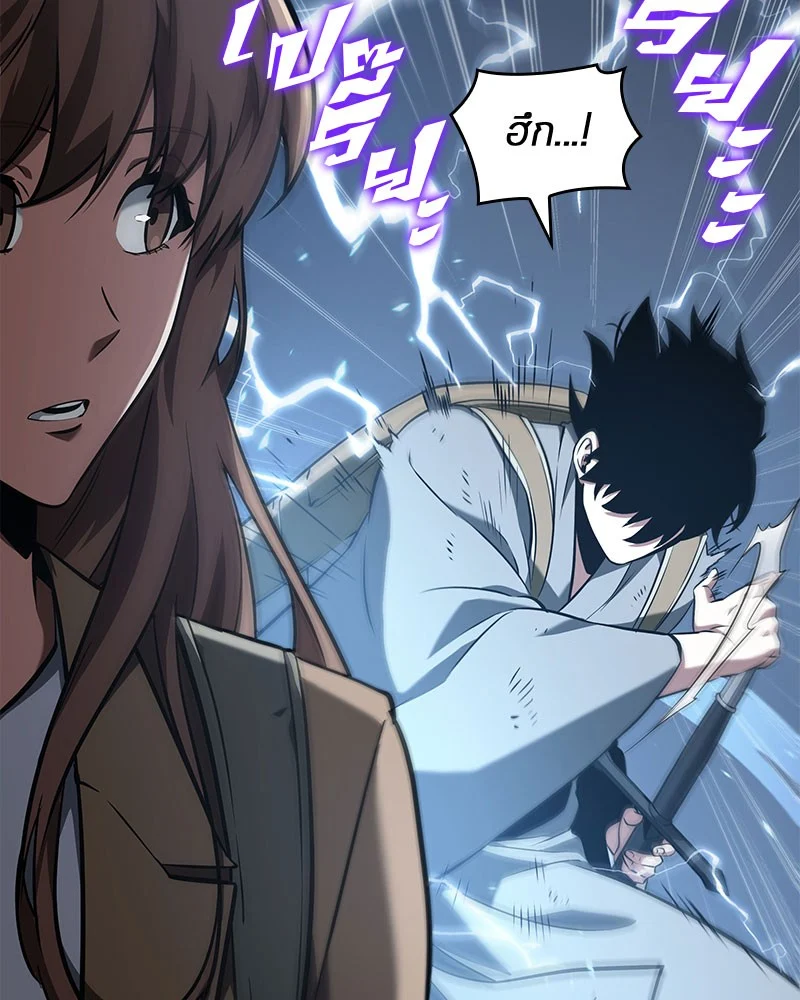 Omniscient Reader อ่านชะตาวันสิ้นโลก ตอนที่ 61 page 33