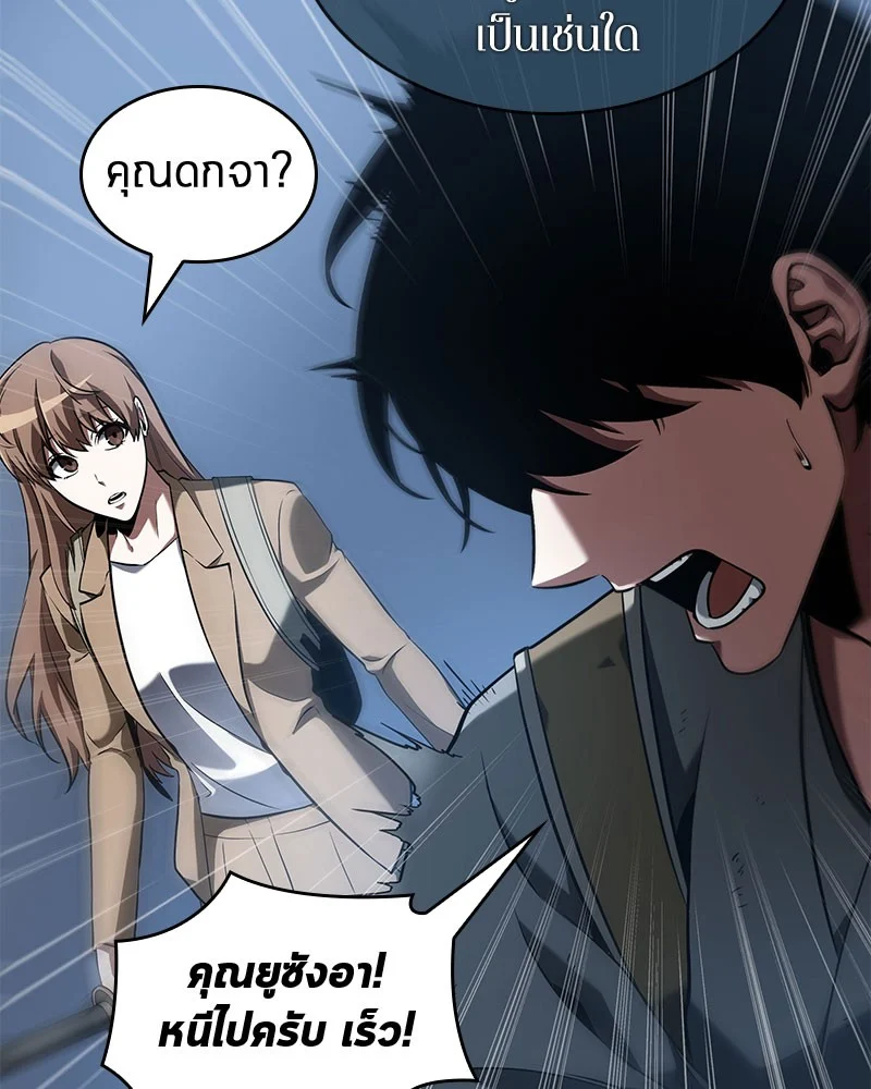 Omniscient Reader อ่านชะตาวันสิ้นโลก ตอนที่ 61 page 35