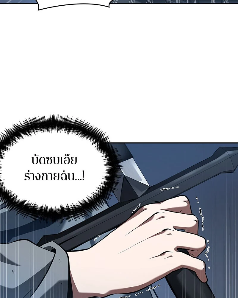 Omniscient Reader อ่านชะตาวันสิ้นโลก ตอนที่ 61 page 36