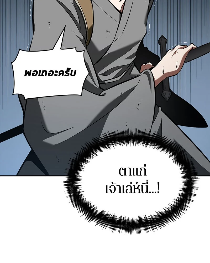 Omniscient Reader อ่านชะตาวันสิ้นโลก ตอนที่ 61 page 40