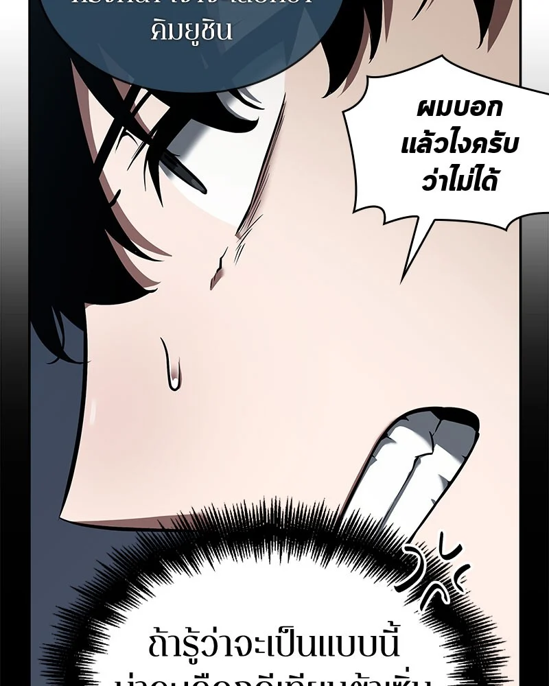 Omniscient Reader อ่านชะตาวันสิ้นโลก ตอนที่ 61 page 42