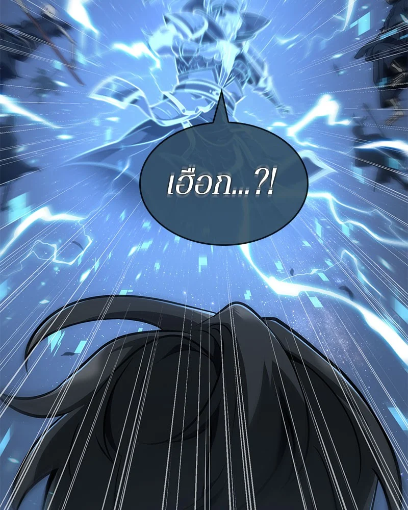 Omniscient Reader อ่านชะตาวันสิ้นโลก ตอนที่ 61 page 52