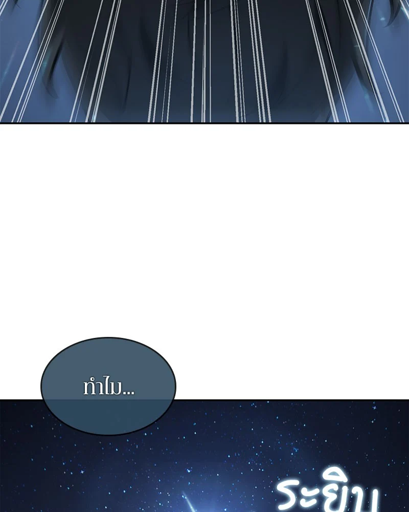 Omniscient Reader อ่านชะตาวันสิ้นโลก ตอนที่ 61 page 53