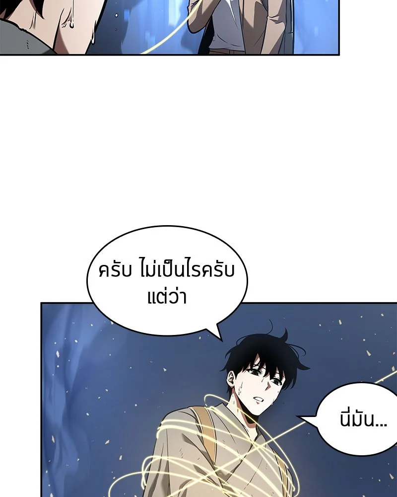 Omniscient Reader อ่านชะตาวันสิ้นโลก ตอนที่ 61 page 59