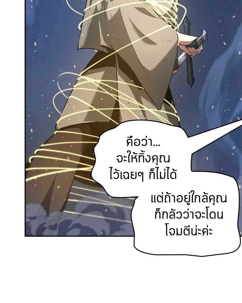 Omniscient Reader อ่านชะตาวันสิ้นโลก ตอนที่ 61 page 60