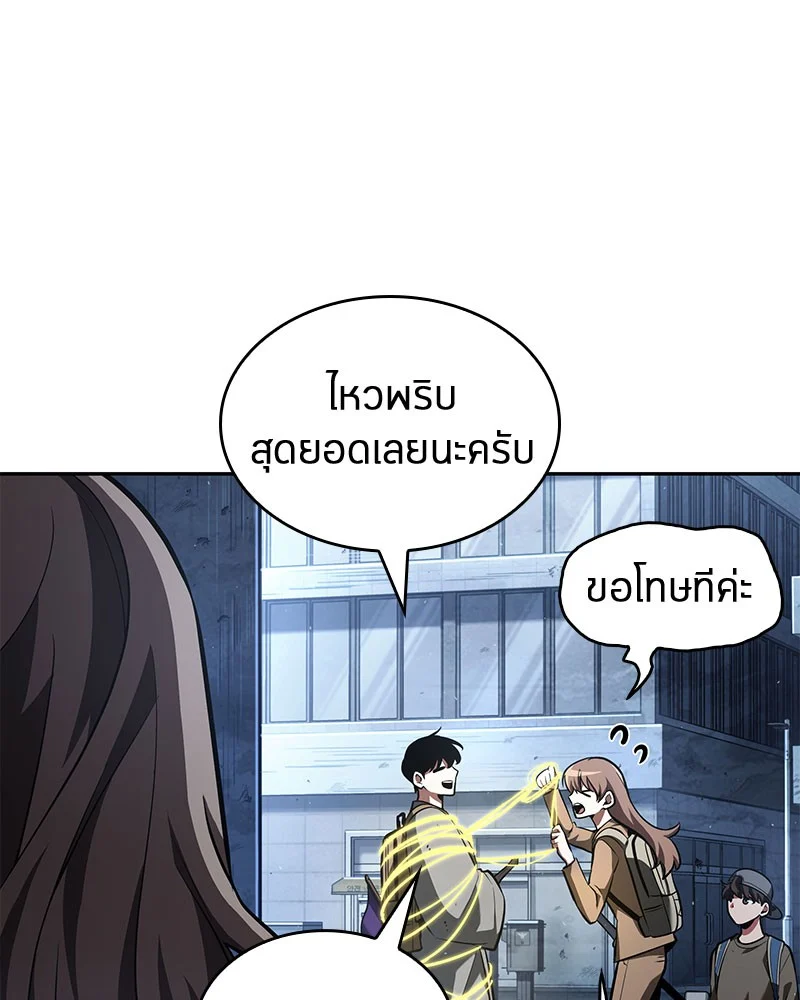 Omniscient Reader อ่านชะตาวันสิ้นโลก ตอนที่ 61 page 61