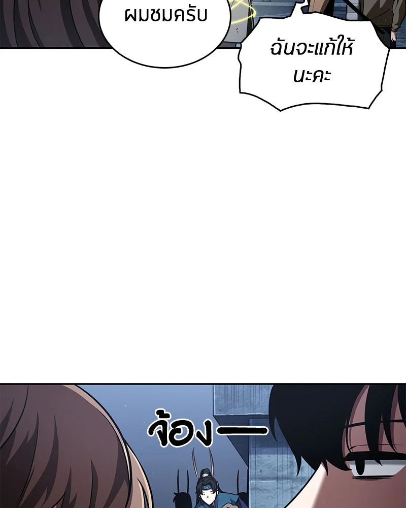 Omniscient Reader อ่านชะตาวันสิ้นโลก ตอนที่ 61 page 62