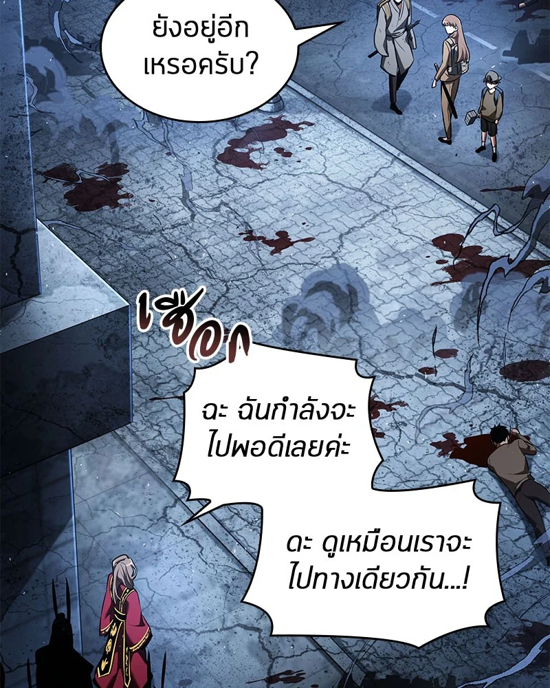 Omniscient Reader อ่านชะตาวันสิ้นโลก ตอนที่ 61 page 64