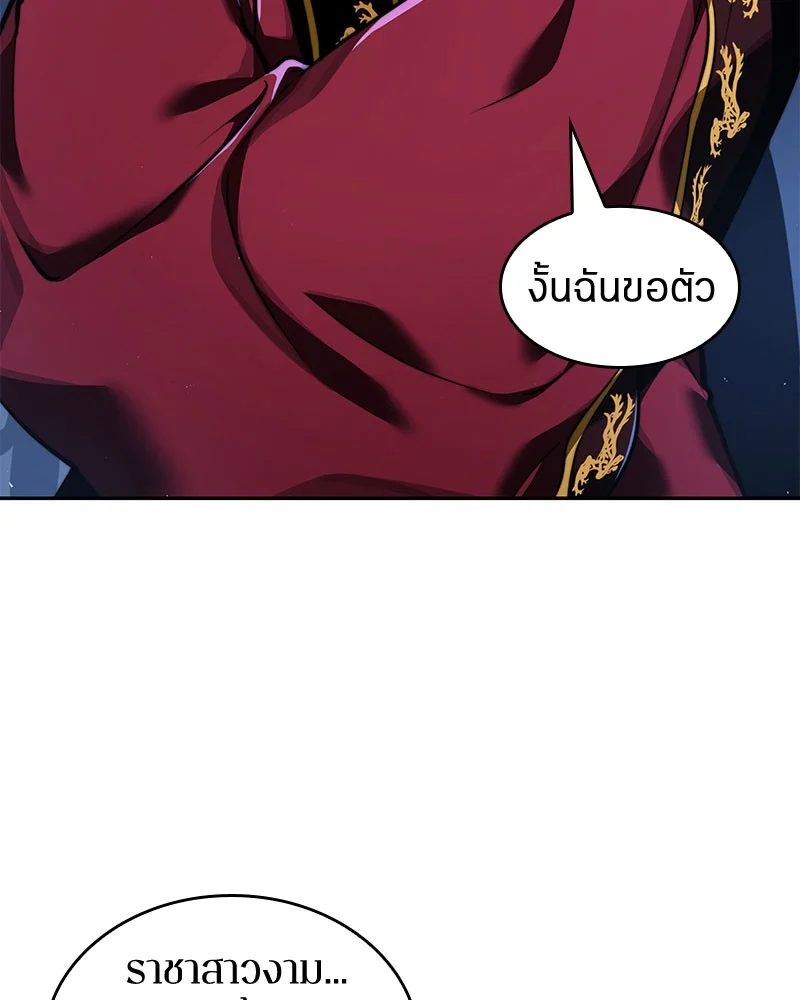 Omniscient Reader อ่านชะตาวันสิ้นโลก ตอนที่ 61 page 68