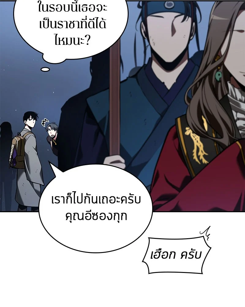 Omniscient Reader อ่านชะตาวันสิ้นโลก ตอนที่ 61 page 69