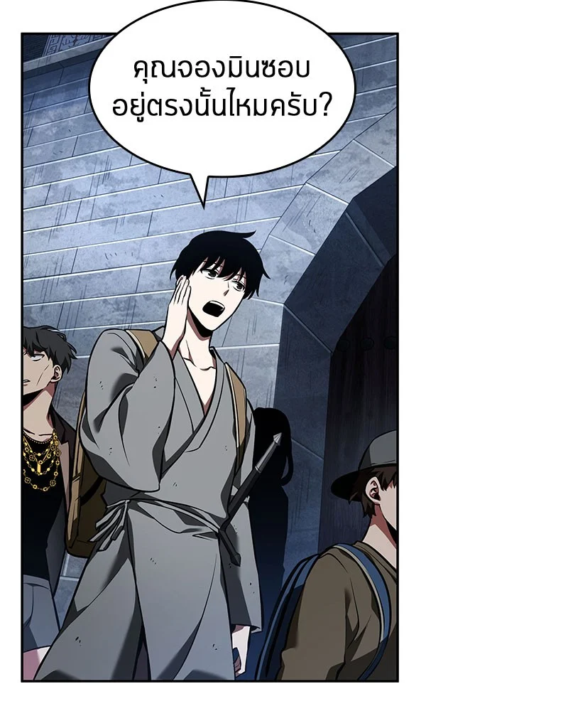 Omniscient Reader อ่านชะตาวันสิ้นโลก ตอนที่ 61 page 73