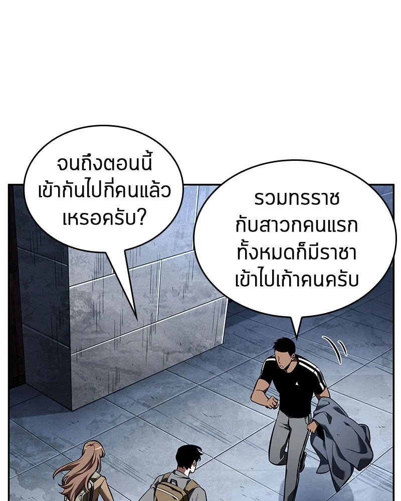 Omniscient Reader อ่านชะตาวันสิ้นโลก ตอนที่ 61 page 75