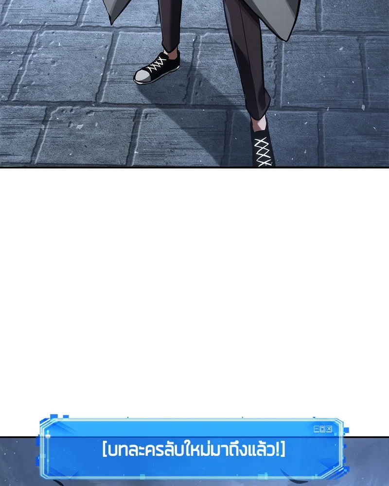 Omniscient Reader อ่านชะตาวันสิ้นโลก ตอนที่ 61 page 83