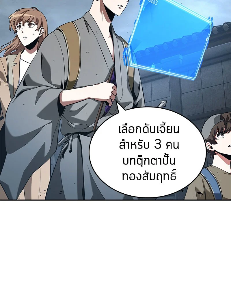Omniscient Reader อ่านชะตาวันสิ้นโลก ตอนที่ 61 page 87
