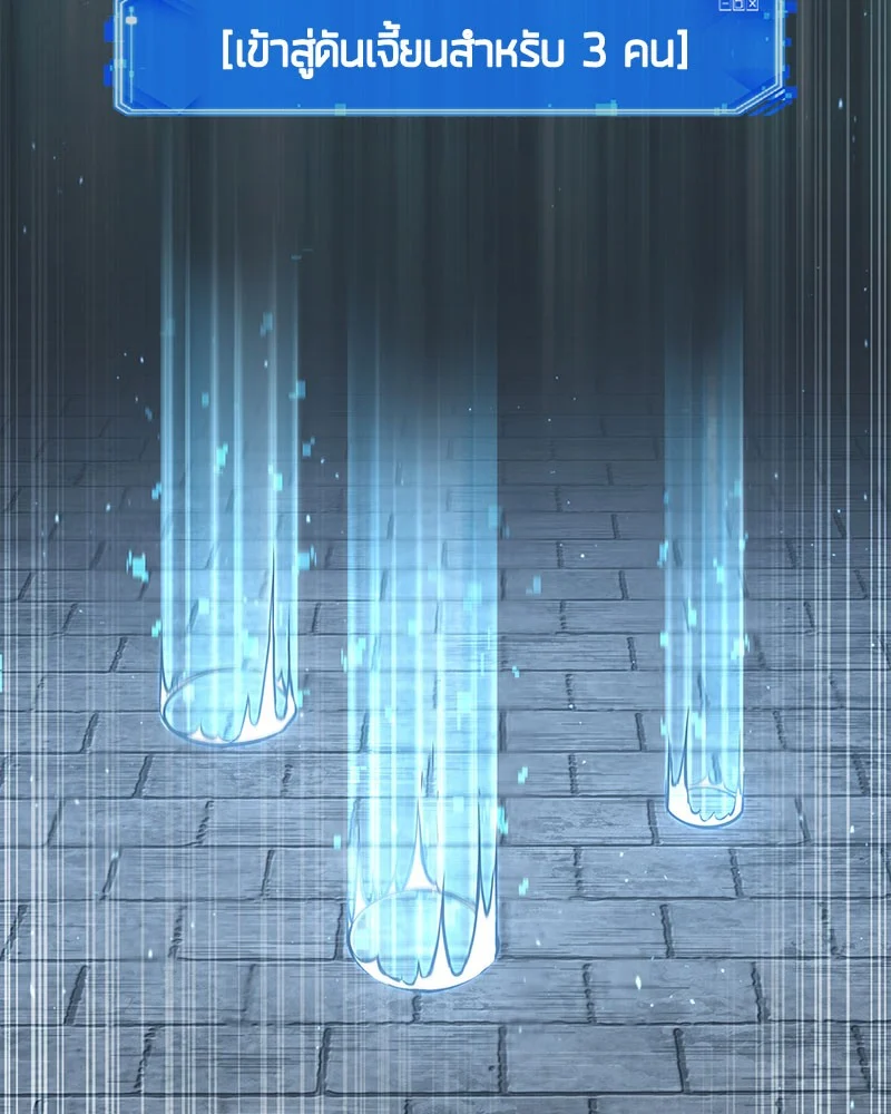 Omniscient Reader อ่านชะตาวันสิ้นโลก ตอนที่ 61 page 90