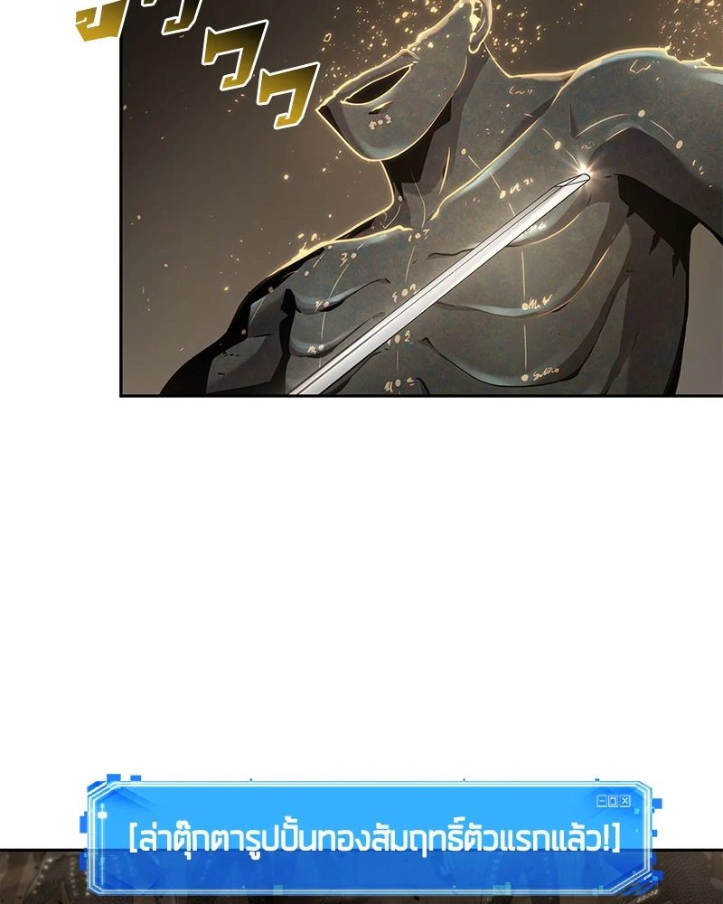 Omniscient Reader อ่านชะตาวันสิ้นโลก ตอนที่ 61 page 109