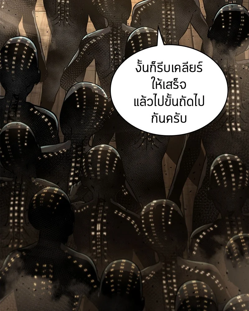 Omniscient Reader อ่านชะตาวันสิ้นโลก ตอนที่ 61 page 111