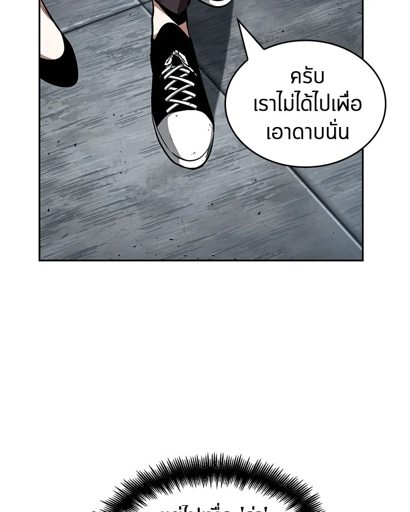 Omniscient Reader อ่านชะตาวันสิ้นโลก ตอนที่ 61 page 119
