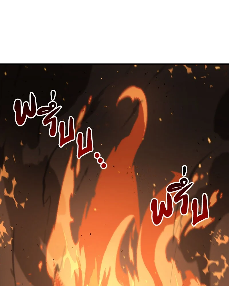 Omniscient Reader อ่านชะตาวันสิ้นโลก ตอนที่ 61 page 139