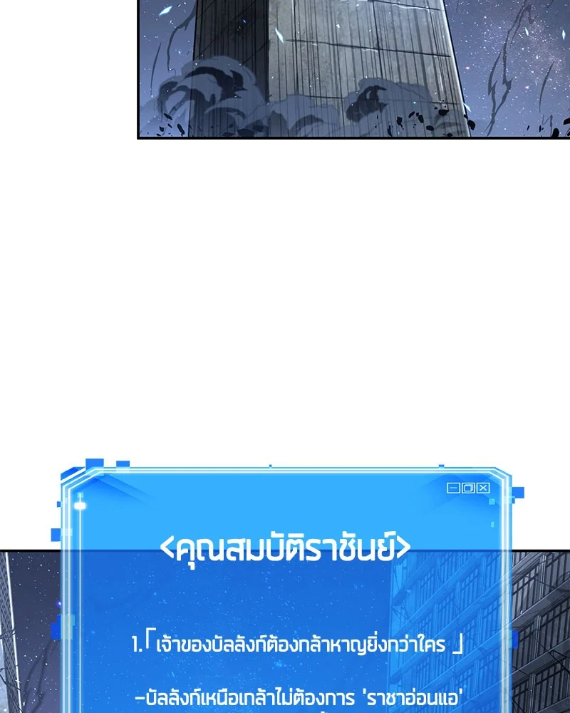 Omniscient Reader อ่านชะตาวันสิ้นโลก ตอนที่ 62 page 4