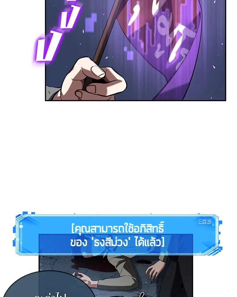 Omniscient Reader อ่านชะตาวันสิ้นโลก ตอนที่ 62 page 10