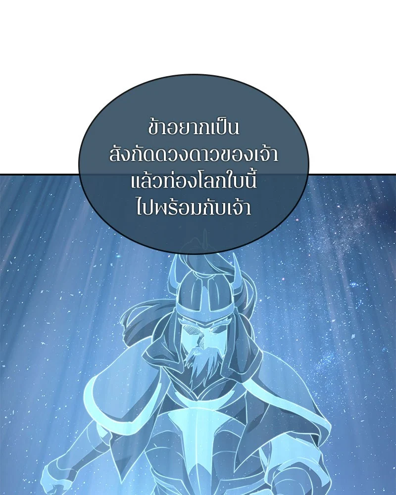 Omniscient Reader อ่านชะตาวันสิ้นโลก ตอนที่ 62 page 19