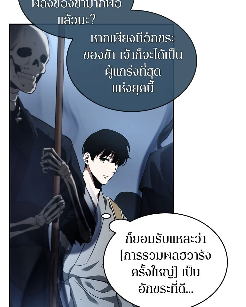 Omniscient Reader อ่านชะตาวันสิ้นโลก ตอนที่ 62 page 27