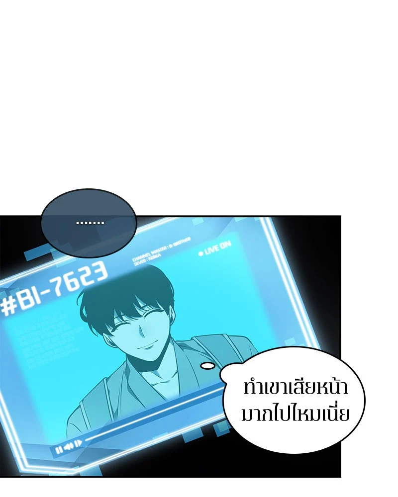 Omniscient Reader อ่านชะตาวันสิ้นโลก ตอนที่ 62 page 30