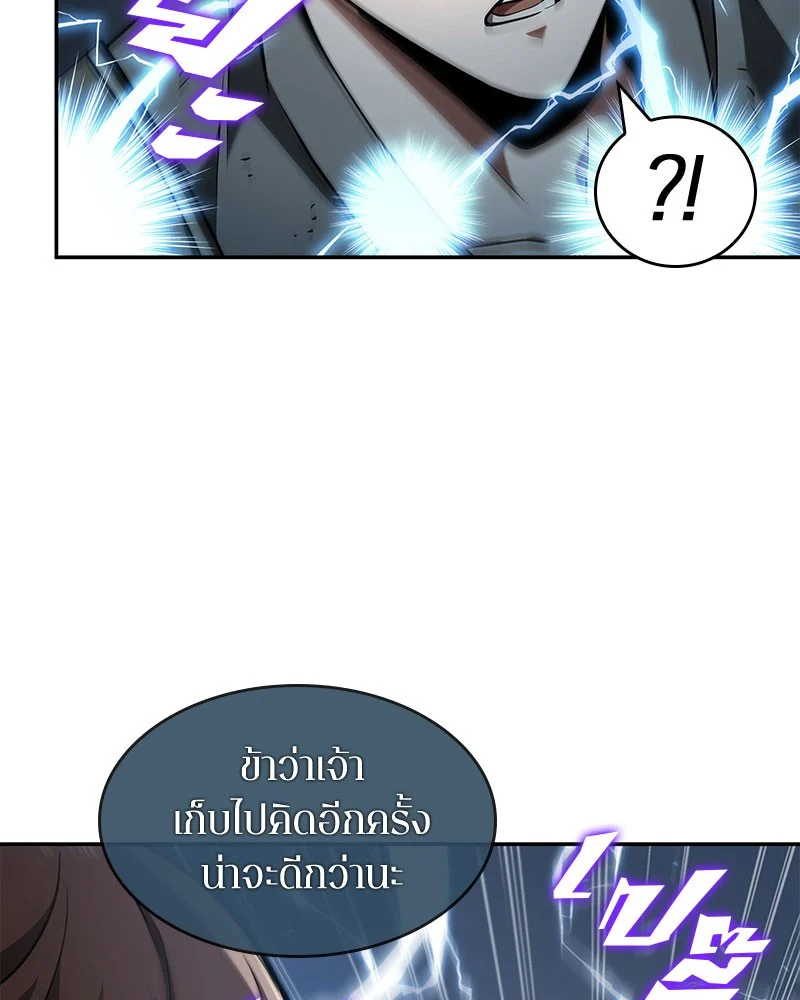 Omniscient Reader อ่านชะตาวันสิ้นโลก ตอนที่ 62 page 32