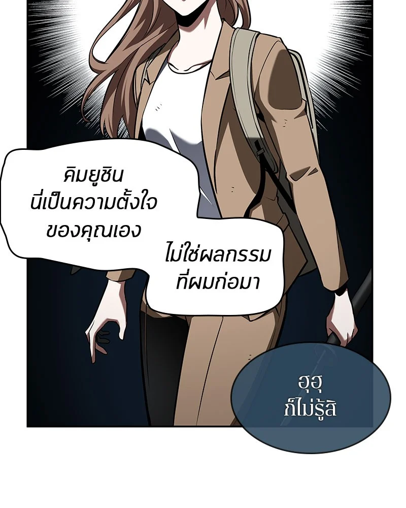 Omniscient Reader อ่านชะตาวันสิ้นโลก ตอนที่ 62 page 38