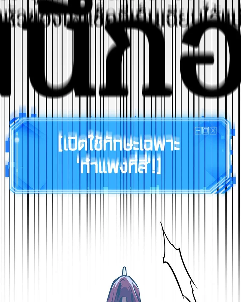 Omniscient Reader อ่านชะตาวันสิ้นโลก ตอนที่ 62 page 48