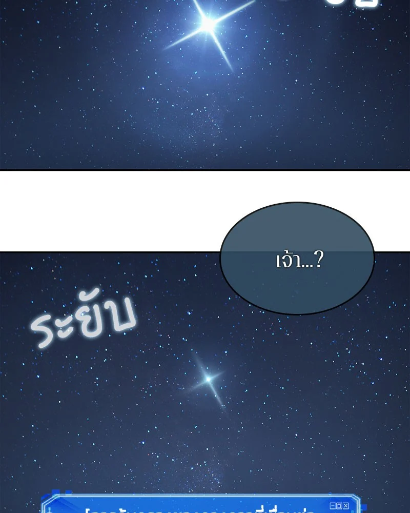 Omniscient Reader อ่านชะตาวันสิ้นโลก ตอนที่ 62 page 54