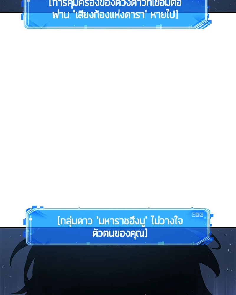 Omniscient Reader อ่านชะตาวันสิ้นโลก ตอนที่ 62 page 55