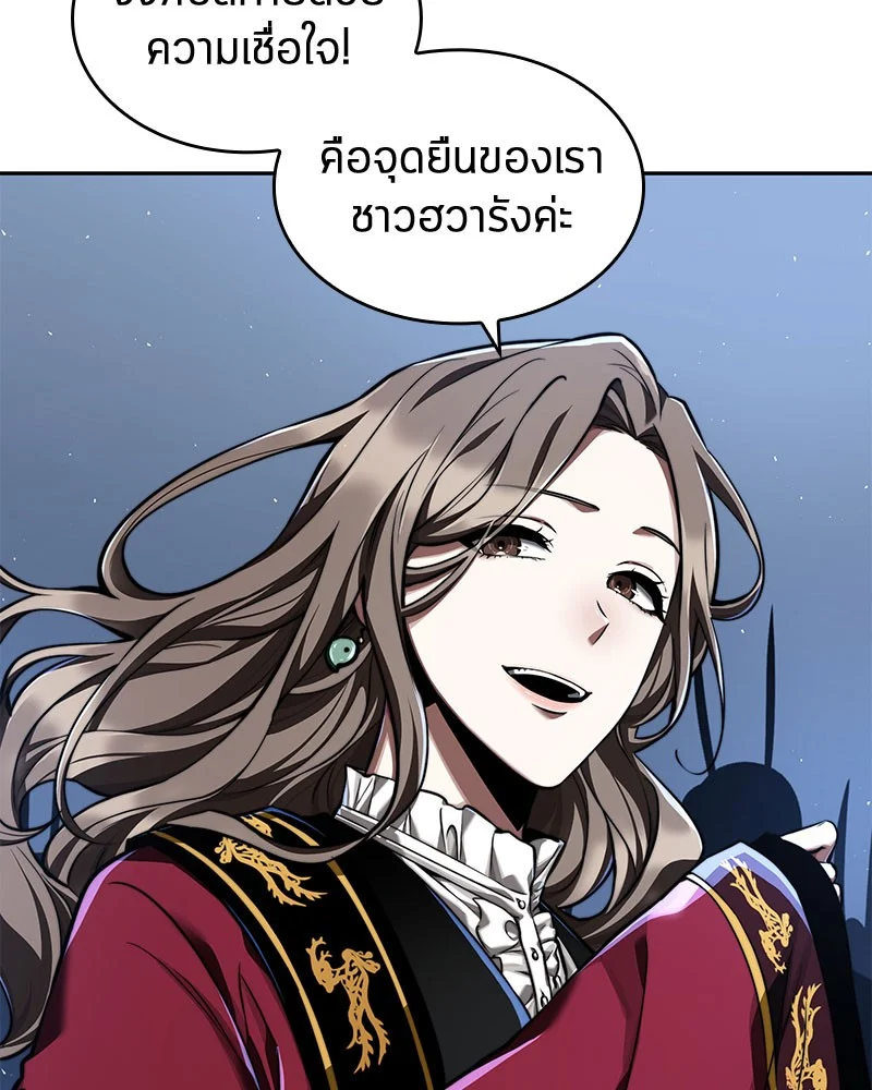 Omniscient Reader อ่านชะตาวันสิ้นโลก ตอนที่ 62 page 67