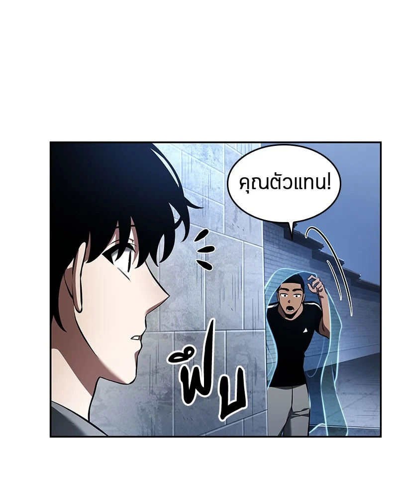 Omniscient Reader อ่านชะตาวันสิ้นโลก ตอนที่ 62 page 74