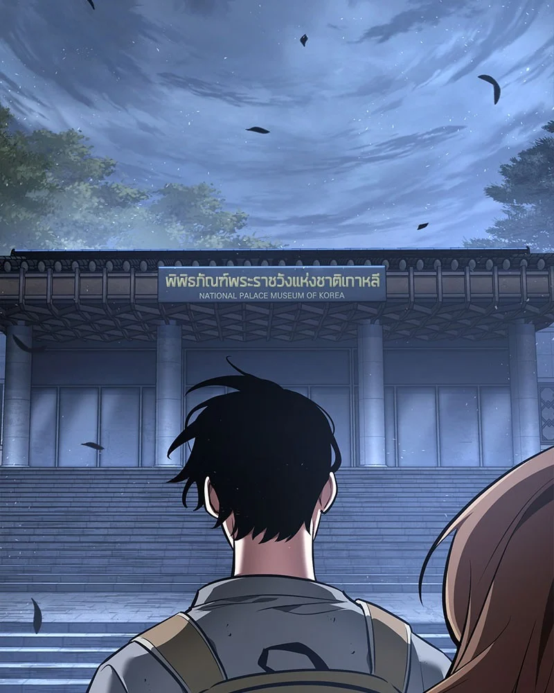 Omniscient Reader อ่านชะตาวันสิ้นโลก ตอนที่ 62 page 84