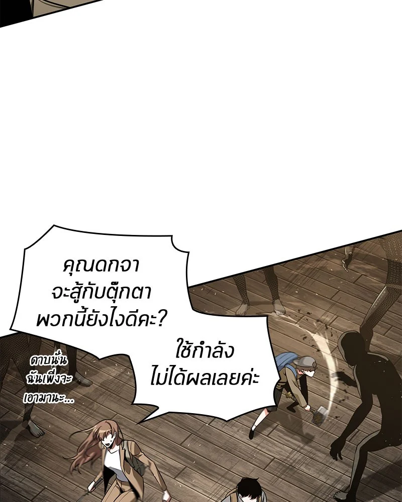 Omniscient Reader อ่านชะตาวันสิ้นโลก ตอนที่ 62 page 102