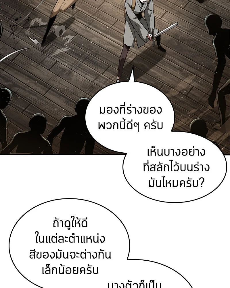 Omniscient Reader อ่านชะตาวันสิ้นโลก ตอนที่ 62 page 103
