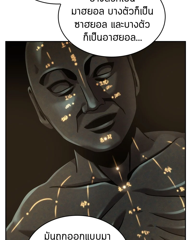 Omniscient Reader อ่านชะตาวันสิ้นโลก ตอนที่ 62 page 104