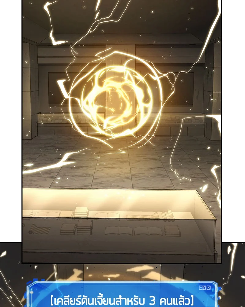 Omniscient Reader อ่านชะตาวันสิ้นโลก ตอนที่ 62 page 114