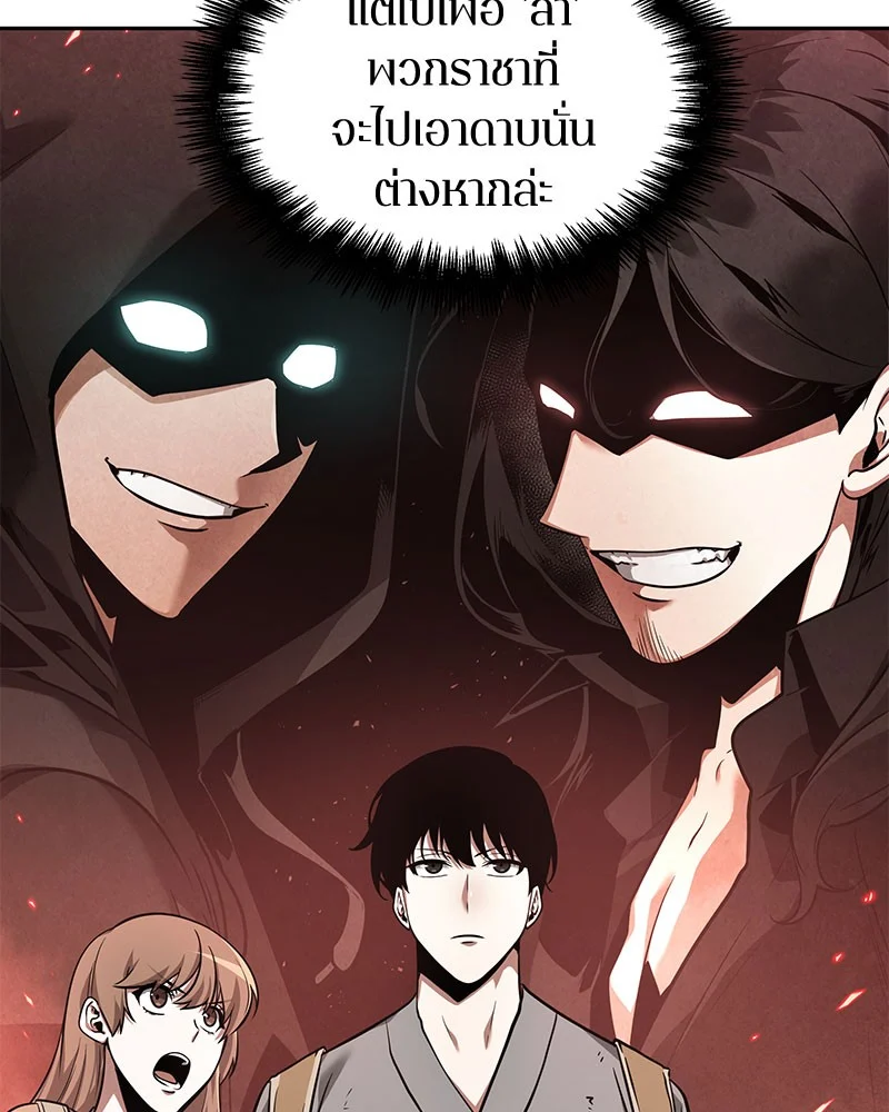 Omniscient Reader อ่านชะตาวันสิ้นโลก ตอนที่ 62 page 120