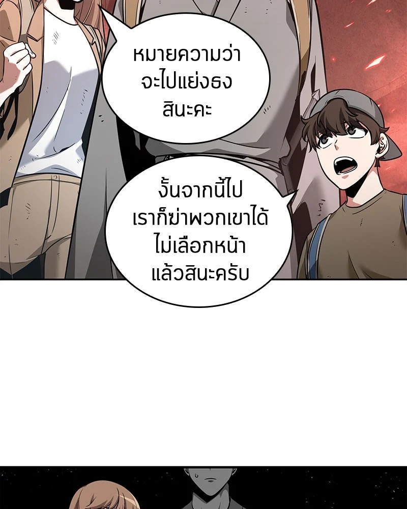 Omniscient Reader อ่านชะตาวันสิ้นโลก ตอนที่ 62 page 121