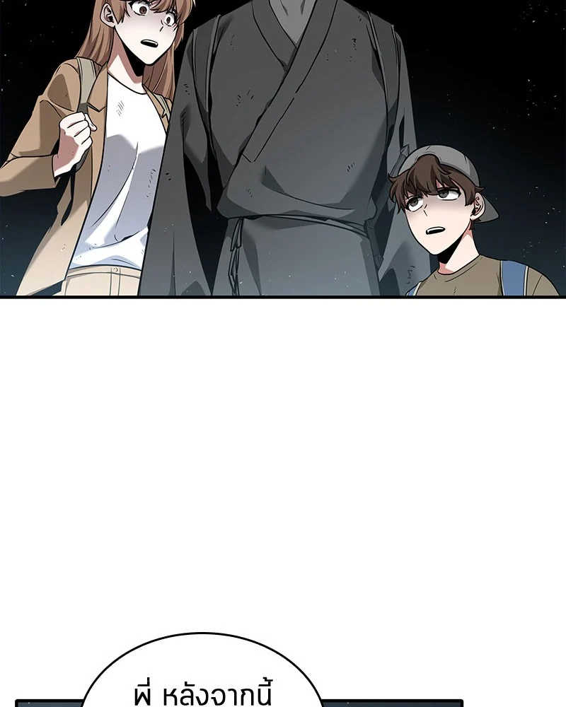 Omniscient Reader อ่านชะตาวันสิ้นโลก ตอนที่ 62 page 122