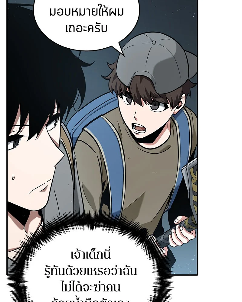 Omniscient Reader อ่านชะตาวันสิ้นโลก ตอนที่ 62 page 123