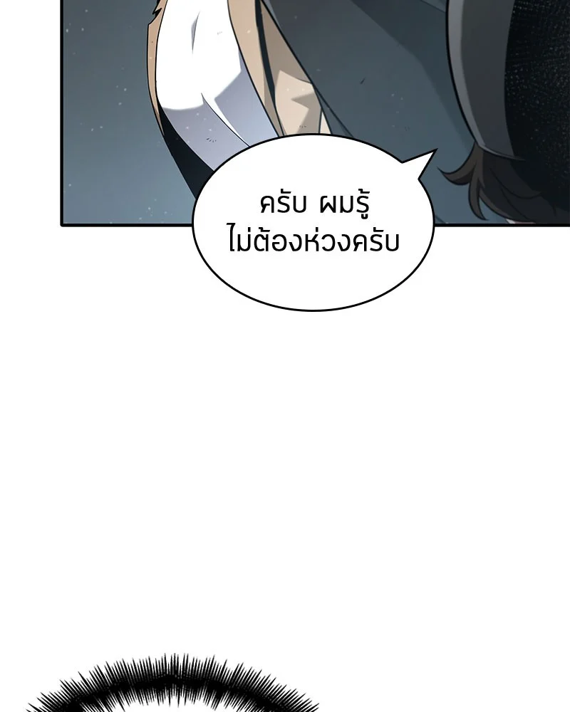Omniscient Reader อ่านชะตาวันสิ้นโลก ตอนที่ 62 page 125