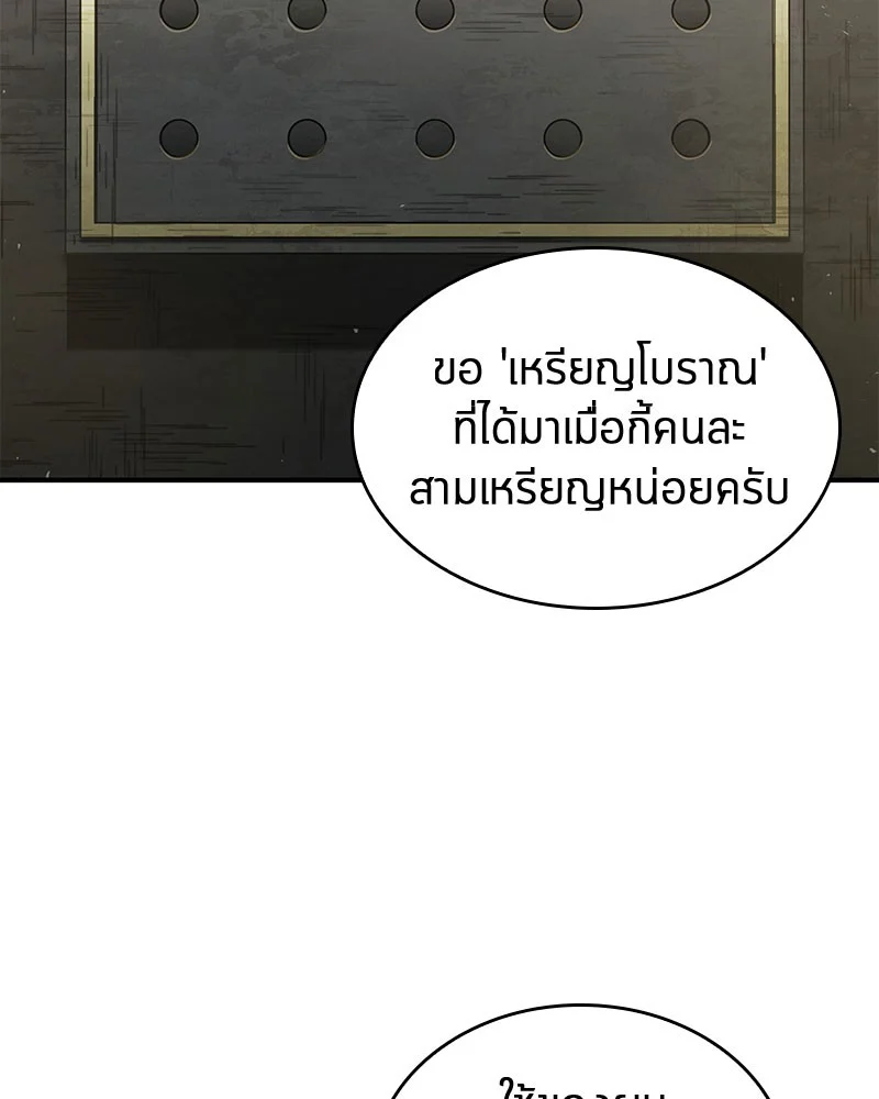 Omniscient Reader อ่านชะตาวันสิ้นโลก ตอนที่ 62 page 129