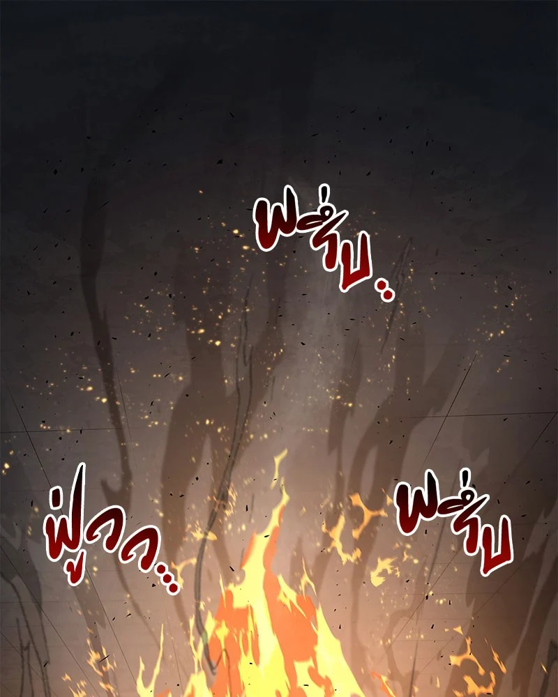 Omniscient Reader อ่านชะตาวันสิ้นโลก ตอนที่ 63 page 0